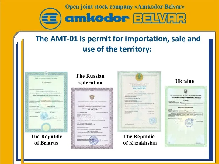 The AMT-01 is permit for importation, sale and use of