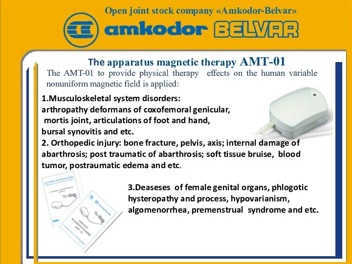 The apparatus magnetic therapy АМТ-01 The AMT-01 to provide physical therapy effects on