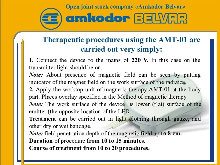 Therapeutic procedures using the АМТ-01 are carried out very simply: