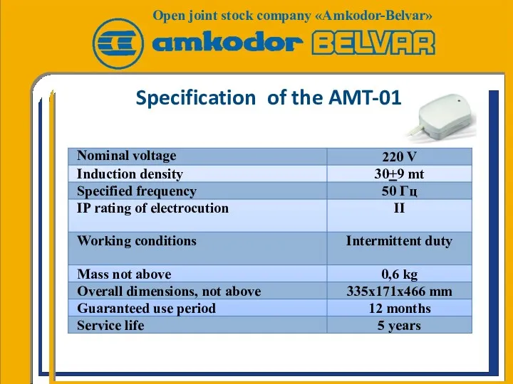 Specification of the AMT-01 Nominal voltage Open joint stock company «Amkodor-Belvar»