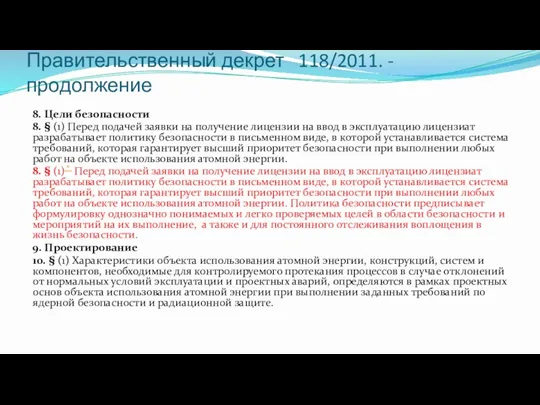 Правительственный декрет 118/2011. - продолжение 8. Цели безопасности 8. §