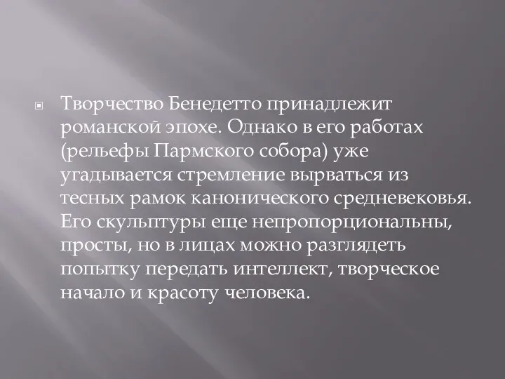 Творчество Бенедетто принадлежит романской эпохе. Однако в его работах (рельефы