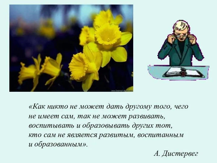 «Как никто не может дать другому того, чего не имеет