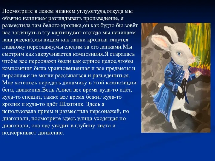 Посмотрите в левом нижнем углу,оттуда,откуда мы обычно начинаем разглядывать произведение,