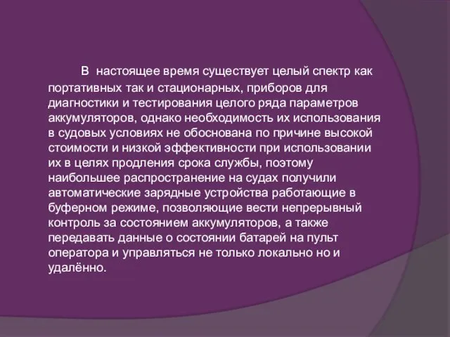 В настоящее время существует целый спектр как портативных так и