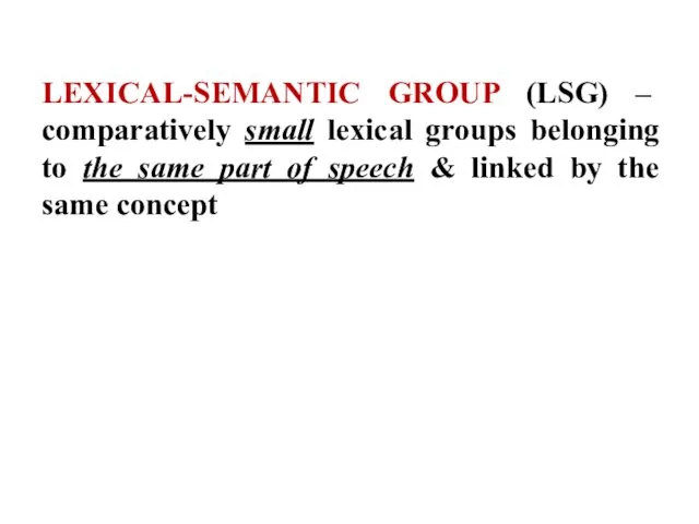 LEXICAL-SEMANTIC GROUP (LSG) – comparatively small lexical groups belonging to