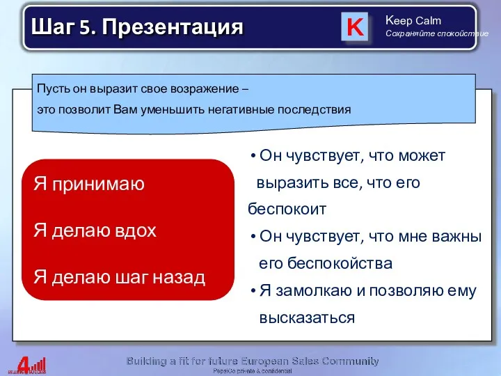 Он чувствует, что может выразить все, что его беспокоит Он