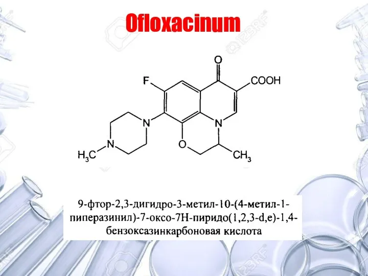 Ofloxacinum