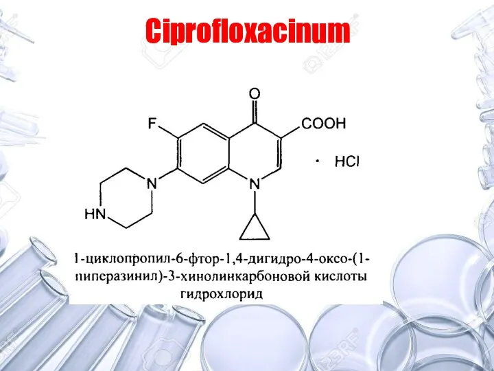 Ciprofloxacinum