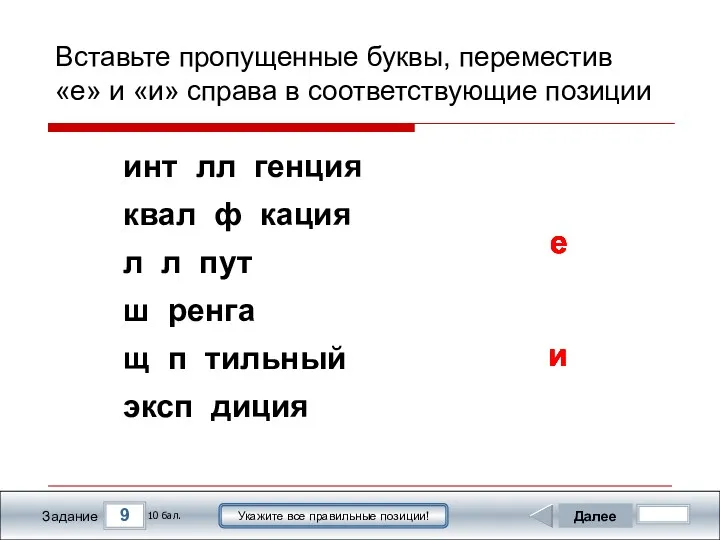 щ п тильный квал ф кация инт лл генция эксп