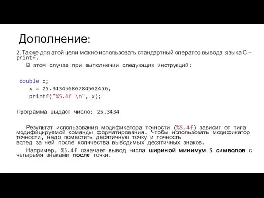 Дополнение: 2. Также для этой цели можно использовать стандартный оператор