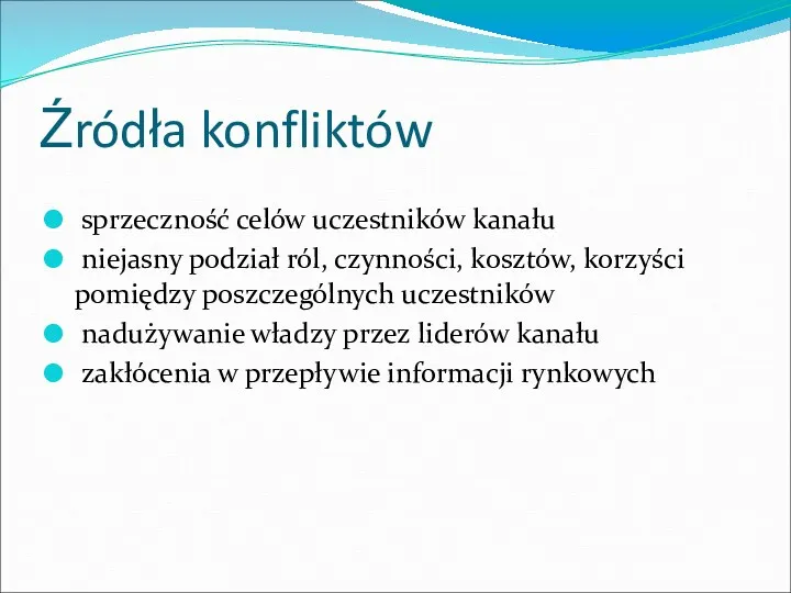 Źródła konfliktów sprzeczność celów uczestników kanału niejasny podział ról, czynności,