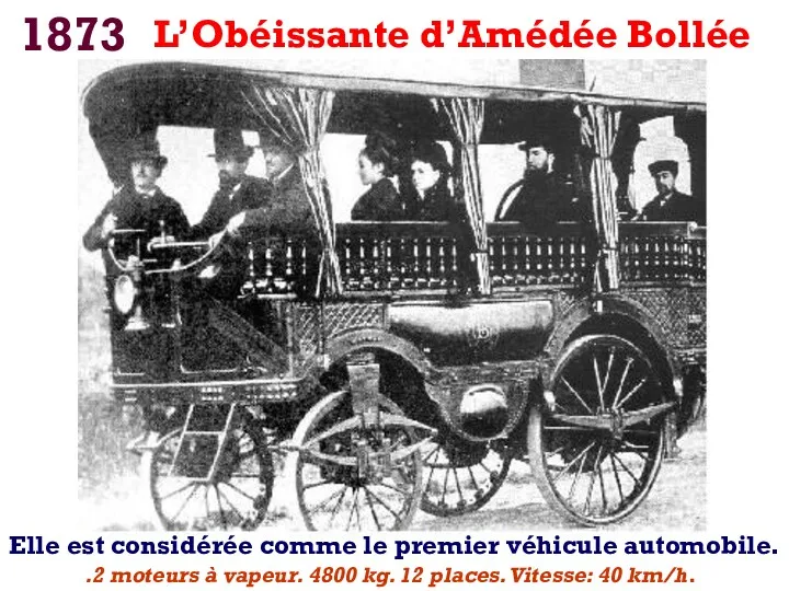 1873 L’Obéissante d’Amédée Bollée Elle est considérée comme le premier