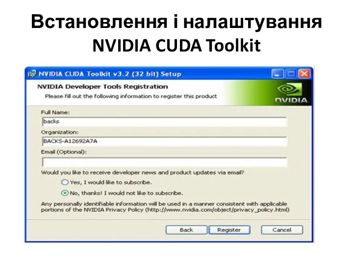 Встановлення і налаштування NVIDIA CUDA Toolkit