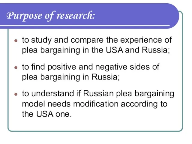 Purpose of research: to study and compare the experience of