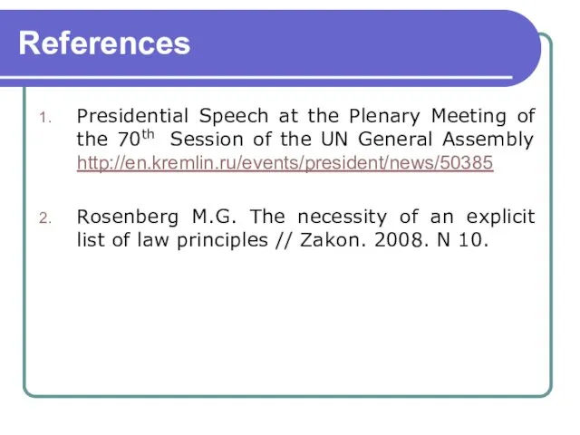 References Presidential Speech at the Plenary Meeting of the 70th Session of the