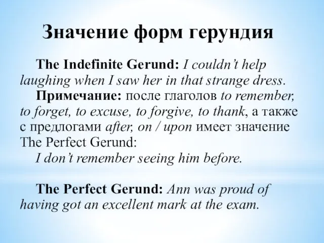 Значение форм герундия The Indefinite Gerund: I couldn’t help laughing