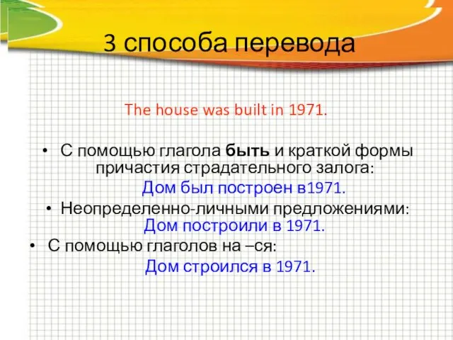 Active voice Passive voice Leo Tolstoy wrote the novel “War