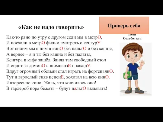 Как-то рано по утру с другом сели мы в метрО,