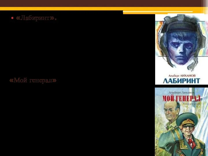 «Лабиринт». Все запутано и фальшиво в мире взрослых. Отец Толика уходит к другой