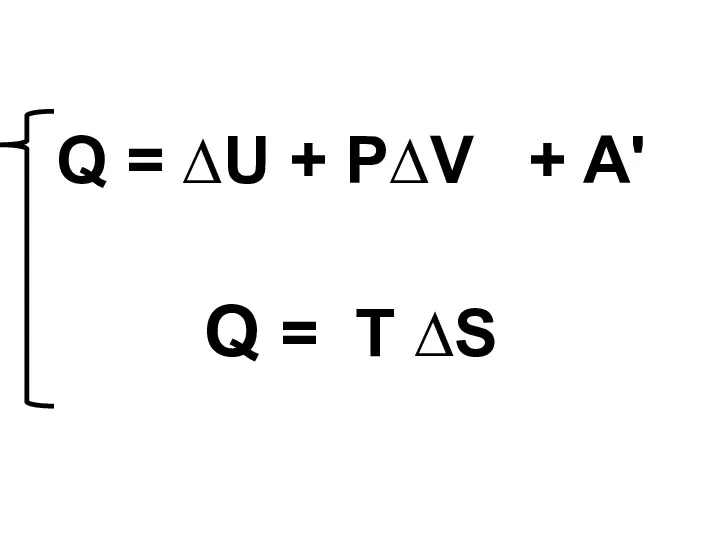 Q = ∆U + P∆V + A' Q = T ∆S