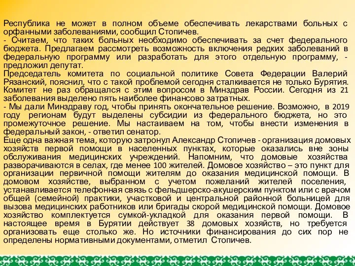 Республика не может в полном объеме обеспечивать лекарствами больных с