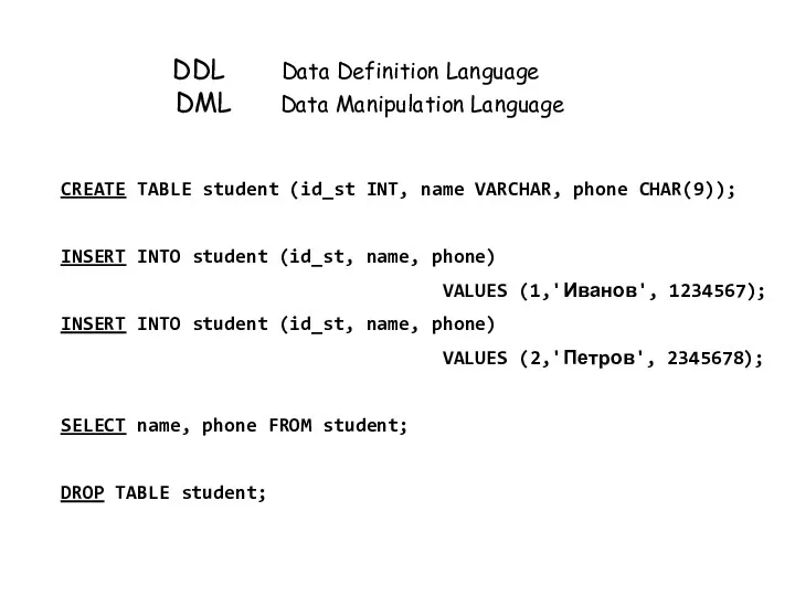 DDL Data Definition Language DML Data Manipulation Language CREATE TABLE