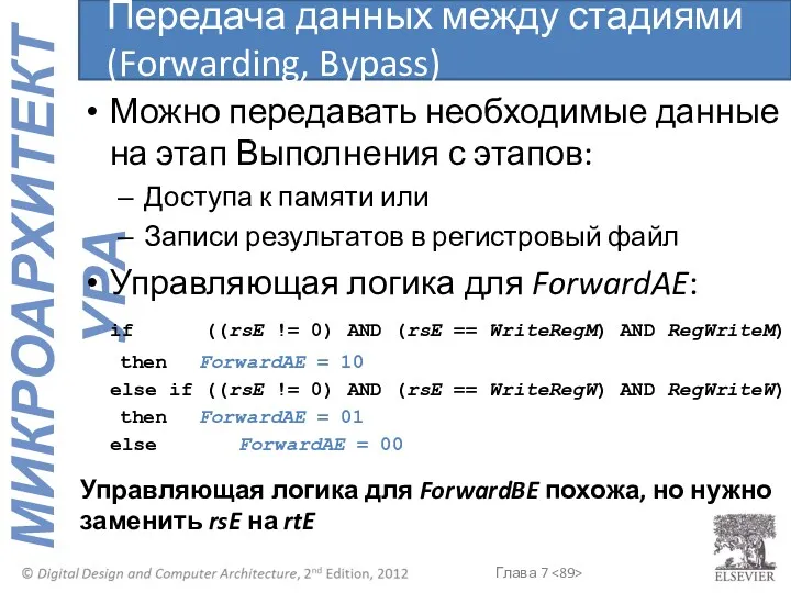 Можно передавать необходимые данные на этап Выполнения с этапов: Доступа