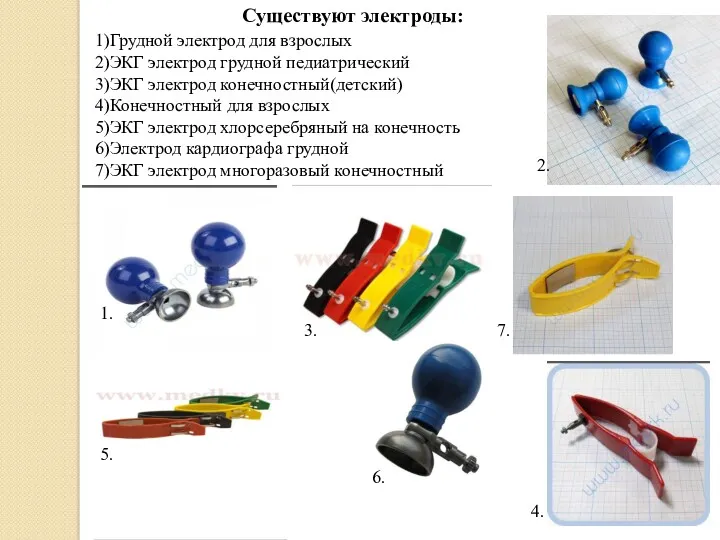 1)Грудной электрод для взрослых 2)ЭКГ электрод грудной педиатрический 3)ЭКГ электрод