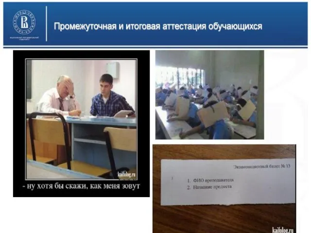 Закон об образовании в Российской Федерации