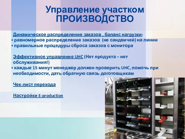 Динамическое распределение заказов , баланс нагрузки: равномерное распределение заказов (не