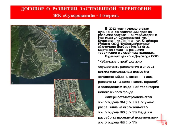 В 2012 году по результатам аукциона по реализации прав на