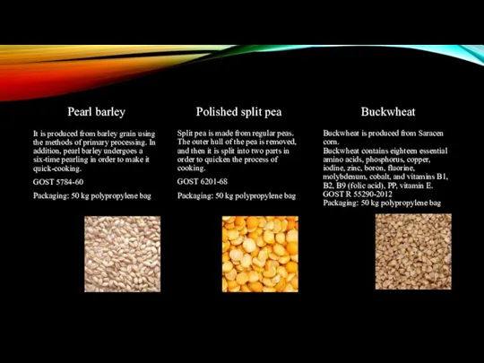 Pearl barley It is produced from barley grain using the methods of primary