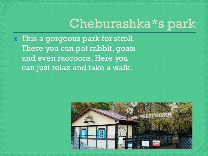 Cheburashka*s park This a gorgeous park for stroll. There you