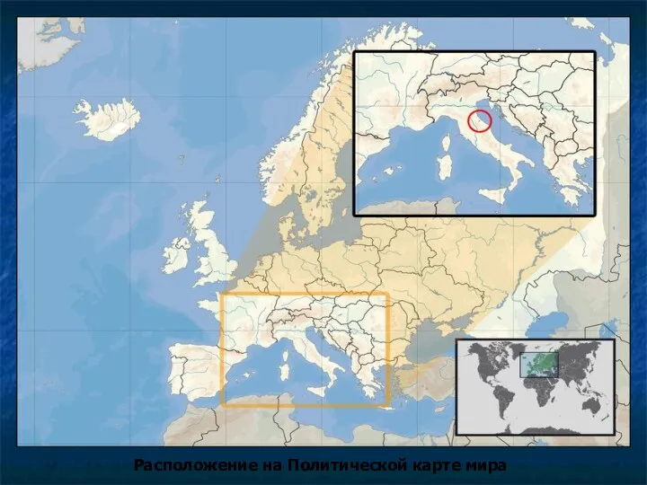 Расположение на Политической карте мира