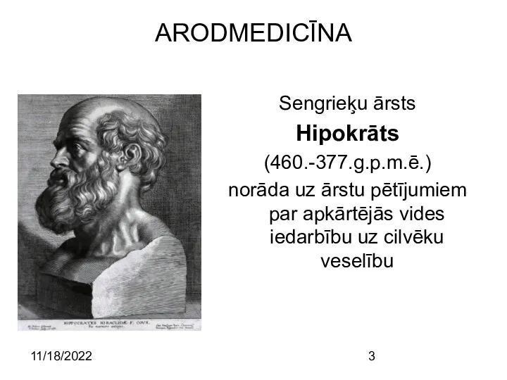 11/18/2022 ARODMEDICĪNA Sengrieķu ārsts Hipokrāts (460.-377.g.p.m.ē.) norāda uz ārstu pētījumiem par apkārtējās vides