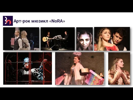 Арт-рок мюзикл «NoRA»