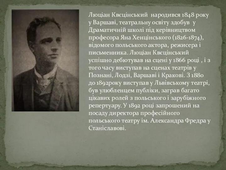 Люціан Квєцінський народився 1848 року у Варшаві, театральну освіту здобув