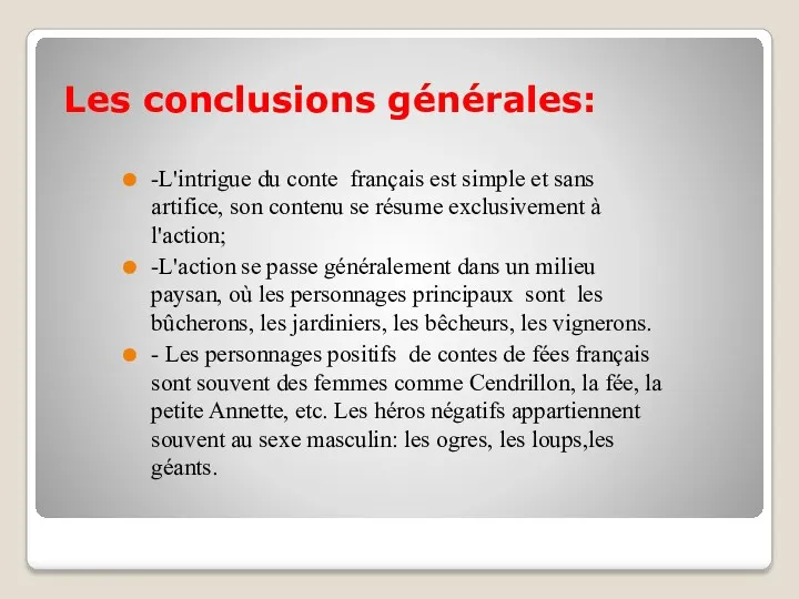 Les conclusions générales: -L'intrigue du conte français est simple et