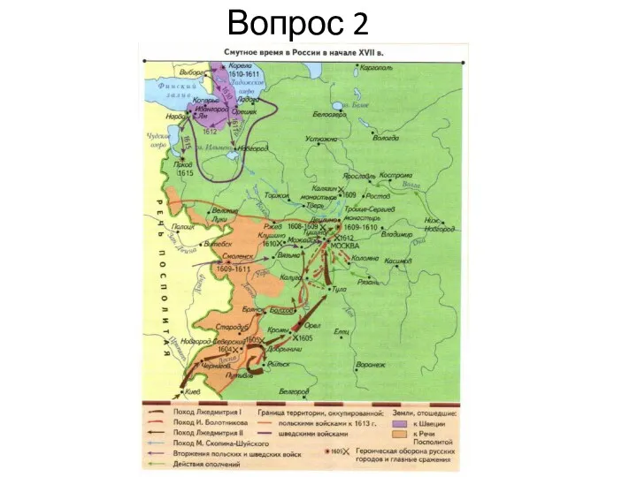 Вопрос 2