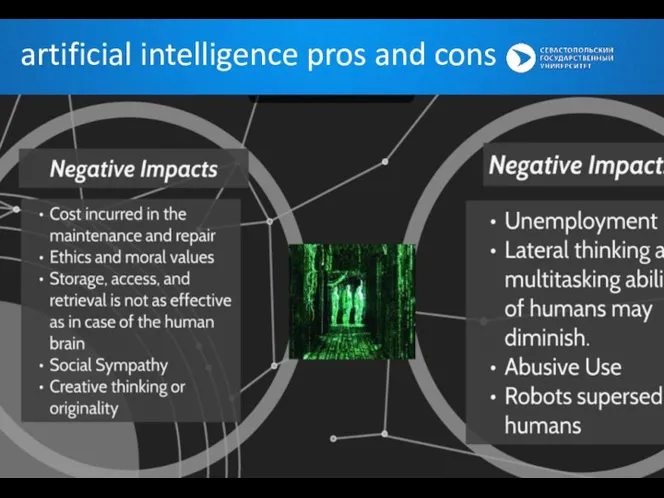 artificial intelligence pros and cons