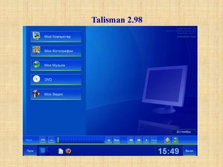 Talisman 2.98