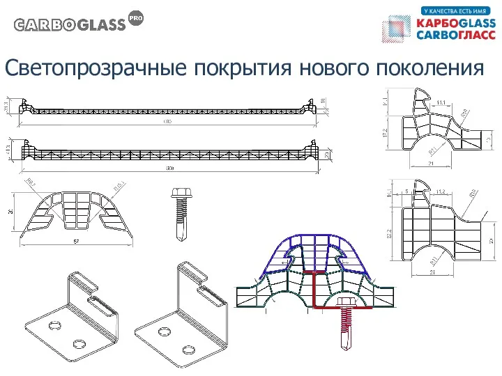 Светопрозрачные покрытия нового поколения