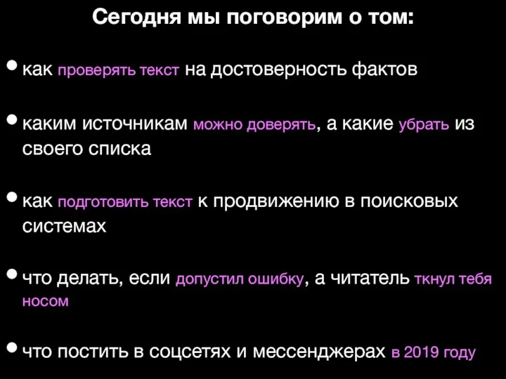 как проверять текст на достоверность фактов каким источникам можно доверять,