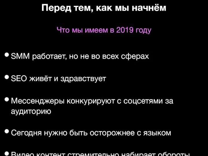 Перед тем, как мы начнём SMM работает, но не во