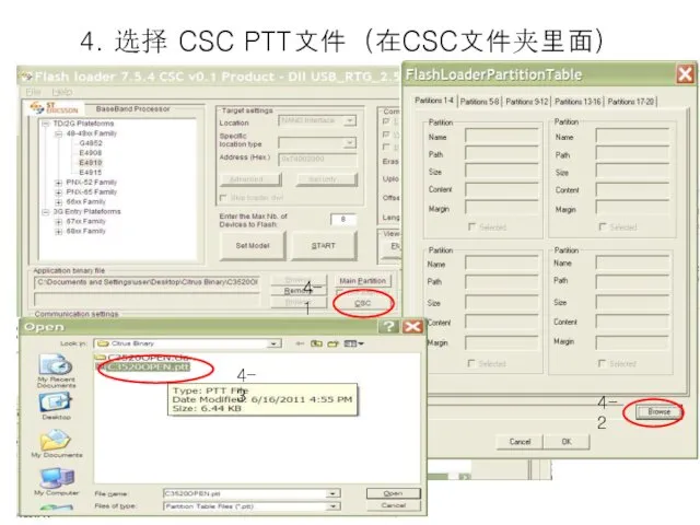 4. 选择 CSC PTT文件（在CSC文件夹里面） 5. 5-1. 5-2. 4-1 4-2 4-3