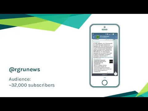 @rgrunews Audience: ~32,000 subscribers