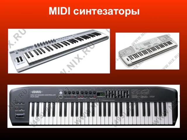 MIDI синтезаторы