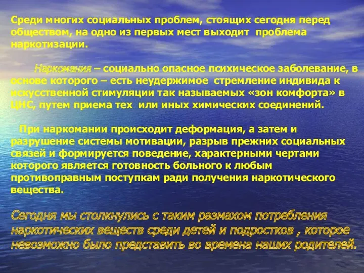 Среди многих социальных проблем, стоящих сегодня перед обществом, на одно из первых мест