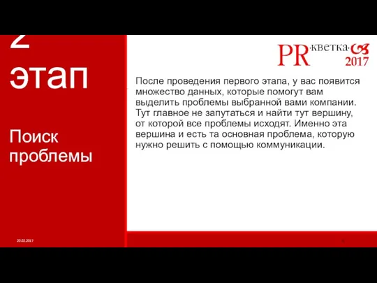 2 этап После проведения первого этапа, у вас появится множество